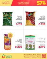 عروض أسواق الدعيسي البحرين من ٤ حتى ٦ أبريل ٢٠٢٦ عروض الويكند - أسواق الدعيسي - البحرين - 4 ابريل 2026 – 6 ابريل 2026 - صفحة 6