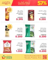 عروض أسواق الدعيسي البحرين من ٤ حتى ٦ أبريل ٢٠٢٦ عروض الويكند - أسواق الدعيسي - البحرين - 4 ابريل 2026 – 6 ابريل 2026 - صفحة 4