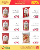عروض أسواق الدعيسي البحرين من ٤ حتى ٦ أبريل ٢٠٢٦ عروض الويكند - أسواق الدعيسي - البحرين - 4 ابريل 2026 – 6 ابريل 2026 - صفحة 3