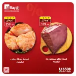 Al Rayah Market Egypt offers from 5 to 7 April 2026 Weekend Deals - Page 2