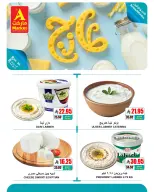 Ofertas de Mercado A Arabia Saudita de 17 a 18 Shawwal 1447 AH (5 – 6 abril 2026) Kilo + kilo gratis solo por 2 días - Mercado A - Arabia Saudita - 5 abril 2026 – 6 abril 2026 - Página 7