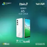 Oppo mobile offers at Dream 2000, from 4 to 10 April 2026 - Dream 2000 - Egypt - 4 April 2026 – 10 April 2026 - Page 3