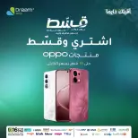 Oppo mobile offers at Dream 2000, from 4 to 10 April 2026 - Dream 2000 - Egypt - 4 April 2026 – 10 April 2026 - Page 1
