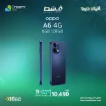 Oppo mobile offers at Dream 2000, from 4 to 10 April 2026 - Dream 2000 - Egypt - 4 April 2026 – 10 April 2026 - Page 2