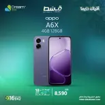 Oppo mobile offers at Dream 2000, from 4 to 10 April 2026 - Dream 2000 - Egypt - 4 April 2026 – 10 April 2026 - Page 9