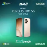Oppo mobile offers at Dream 2000, from 4 to 10 April 2026 - Dream 2000 - Egypt - 4 April 2026 – 10 April 2026 - Page 7