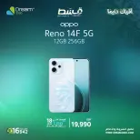 Oppo mobile offers at Dream 2000, from 4 to 10 April 2026 - Dream 2000 - Egypt - 4 April 2026 – 10 April 2026 - Page 5
