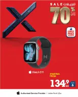 Xcite Kuwait offers from 4 to 10 April 2026 Unbeatable discounts on Apple Watches - Xcite - Kuwait - 4 April 2026 – 10 April 2026 - Page 2