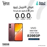 عروض ميامي سنتر مصر من ٤ حتى ١٥ أبريل ٢٠٢٦ عرض التربل زيرو - ميامي سنتر - مصر - 4 ابريل 2026 – 15 ابريل 2026 - صفحة 12