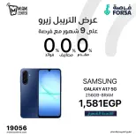 عروض ميامي سنتر مصر من ٤ حتى ١٥ أبريل ٢٠٢٦ عرض التربل زيرو - ميامي سنتر - مصر - 4 ابريل 2026 – 15 ابريل 2026 - صفحة 3