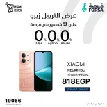 عروض ميامي سنتر مصر من ٤ حتى ١٥ أبريل ٢٠٢٦ عرض التربل زيرو - ميامي سنتر - مصر - 4 ابريل 2026 – 15 ابريل 2026 - صفحة 4
