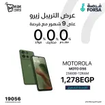 عروض ميامي سنتر مصر من ٤ حتى ١٥ أبريل ٢٠٢٦ عرض التربل زيرو - ميامي سنتر - مصر - 4 ابريل 2026 – 15 ابريل 2026 - صفحة 9
