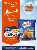 Kazyon Market Egypt offers Sunday 5 April 2026 One day offer - Page 2