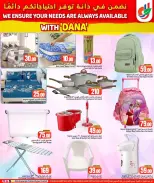 Offres Dana Hypermarchés Qatar de 5 à 7 avril 2026 Vos besoins Offres disponibles - Dana - Qatar - 5 avril 2026 – 7 avril 2026 - Page 7