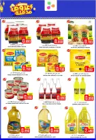 Offres Hypermarché Al Ezza Oman de 3 à 5 avril 2026 Offres choquantes - Hypermarché Al Ezza - Oman - 3 avril 2026 – 5 avril 2026 - Page 3