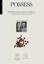 عروض اوريفليم مصر من ١ حتى ٣٠ أبريل ٢٠٢٦ كتالوج شهر إبريل - اوريفليم - مصر - 1 ابريل 2026 – 30 ابريل 2026 - صفحة 58