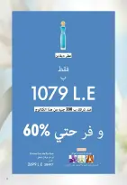 عروض اوريفليم مصر من ١ حتى ٣٠ أبريل ٢٠٢٦ كتالوج شهر إبريل - اوريفليم - مصر - 1 ابريل 2026 – 30 ابريل 2026 - صفحة 10
