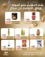 عروض سراي ماركت مصر من ٥ حتى ١١ أبريل ٢٠٢٦ عروض شم النسيم - سراي ماركت - مصر - 5 ابريل 2026 – 11 ابريل 2026 - صفحة 6