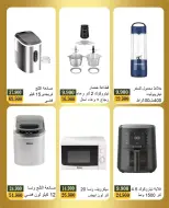 عروض جمعية بيان التعاونية الكويت من ٤ حتى ١٨ أبريل ٢٠٢٦ عروض مهرجان الإلكترونيات - صفحة 16