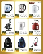 عروض جمعية بيان التعاونية الكويت من ٤ حتى ١٨ أبريل ٢٠٢٦ عروض مهرجان الإلكترونيات - صفحة 15