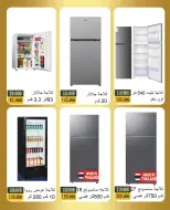 عروض جمعية بيان التعاونية الكويت من ٤ حتى ١٨ أبريل ٢٠٢٦ عروض مهرجان الإلكترونيات - صفحة 7