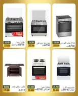 عروض جمعية بيان التعاونية الكويت من ٤ حتى ١٨ أبريل ٢٠٢٦ عروض مهرجان الإلكترونيات - صفحة 9