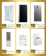 عروض جمعية بيان التعاونية الكويت من ٤ حتى ١٨ أبريل ٢٠٢٦ عروض مهرجان الإلكترونيات - صفحة 8