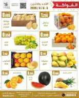 Al Ayesh market Kuwait offers from 5 to 6 April 2026 Vegetable and fruit offers - Al Ayesh market - Kuwait - 5 April 2026 – 6 April 2026 - Page 3
