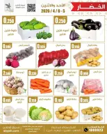 Al Ayesh market Kuwait offers from 5 to 6 April 2026 Vegetable and fruit offers - Al Ayesh market - Kuwait - 5 April 2026 – 6 April 2026 - Page 2