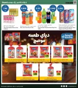 عروض جراند هايبر ماركت الكويت من ٥ حتى ٧ أبريل ٢٠٢٦ عروض 3 أيام - صفحة 6