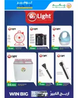 Ofertas de Makkah Hipermercados Oman de 5 a 15 abril 2026 Ahorros en electrónica - Página 2