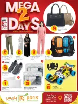 Offres Paris hypermarché Qatar Al Wakrah de 6 à 7 avril 2026 Offres Big Days - Page 3
