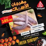 Ofertas Festival del Pescado en Mercado El Mahlawy, del 5 al 6 abril 2026 - Página 4