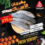 Ofertas Festival del Pescado en Mercado El Mahlawy, del 5 al 6 abril 2026 - Página 2
