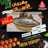 Ofertas Festival del Pescado en Mercado El Mahlawy, del 5 al 6 abril 2026 - Página 5