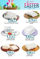 Offres Marché Dream Egypte de 5 à 17 avril 2026 Offres de Pâques - Marché Dream - Egypte - 5 avril 2026 – 17 avril 2026 - Page 6
