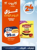 Kazyon Market Egypt offers Monday 6 April 2026 One day offer - Page 2