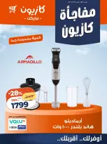 Kazyon Market Egypt offers from 6 to 13 April 2026 Kazyon Surprise - Page 1