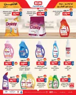 BIM Market Egypt offers from 6 to 12 April 2026 Offers of the week - Page 8