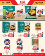 BIM Market Egypt offers from 6 to 12 April 2026 Offers of the week - Page 3