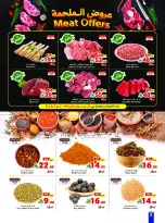 Matajer Saudi Arabia offers from 17 to 23 Shawwal 1447 AH (5 – 11 April 2026) back to school offer - Matajer - Saudi Arabia - 5 April 2026 – 11 April 2026 - Page 2