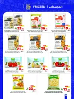 Matajer Saudi Arabia offers from 17 to 23 Shawwal 1447 AH (5 – 11 April 2026) back to school offer - Matajer - Saudi Arabia - 5 April 2026 – 11 April 2026 - Page 12