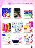 Matajer Saudi Arabia offers from 17 to 23 Shawwal 1447 AH (5 – 11 April 2026) back to school offer - Matajer - Saudi Arabia - 5 April 2026 – 11 April 2026 - Page 16