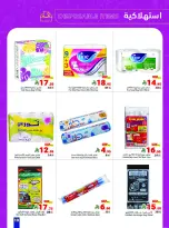 Matajer Saudi Arabia offers from 17 to 23 Shawwal 1447 AH (5 – 11 April 2026) back to school offer - Matajer - Saudi Arabia - 5 April 2026 – 11 April 2026 - Page 19