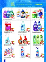 Matajer Saudi Arabia offers from 17 to 23 Shawwal 1447 AH (5 – 11 April 2026) back to school offer - Matajer - Saudi Arabia - 5 April 2026 – 11 April 2026 - Page 21