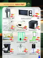Matajer Saudi Arabia offers from 17 to 23 Shawwal 1447 AH (5 – 11 April 2026) back to school offer - Matajer - Saudi Arabia - 5 April 2026 – 11 April 2026 - Page 22