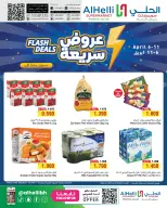 Ofertas de Al Helli Bahréin de 6 a 11 abril 2026 Ofertas rápidas - Al Helli - Bahréin - 6 abril 2026 – 11 abril 2026 - Página 1
