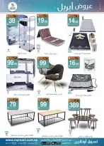 عروض ماي مارت السعودية من ١٨ حتى ٢٤ شوال ١٤٤٧ هـ (٦ إلى ١٢ أبريل ٢٠٢٦) عروض إبريل - ماي مارت - السعودية - 6 ابريل 2026 – 12 ابريل 2026 - صفحة 8