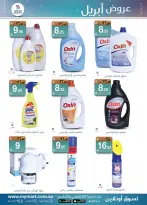 عروض ماي مارت السعودية من ١٨ حتى ٢٤ شوال ١٤٤٧ هـ (٦ إلى ١٢ أبريل ٢٠٢٦) عروض إبريل - ماي مارت - السعودية - 6 ابريل 2026 – 12 ابريل 2026 - صفحة 6