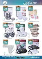 عروض ماي مارت السعودية من ١٨ حتى ٢٤ شوال ١٤٤٧ هـ (٦ إلى ١٢ أبريل ٢٠٢٦) عروض إبريل - ماي مارت - السعودية - 6 ابريل 2026 – 12 ابريل 2026 - صفحة 3